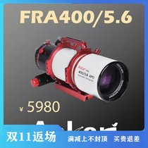 Sharp star 456 Askar400 F5 6 camera star lens 72Qapo built-in flat field 5 piece apochromatic aberration