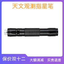 Star Pen Astrophotography Auxiliary Green Light 18650 Battery Resistant to Low Temperature Star Astronomical Observation Speech Laser Pen