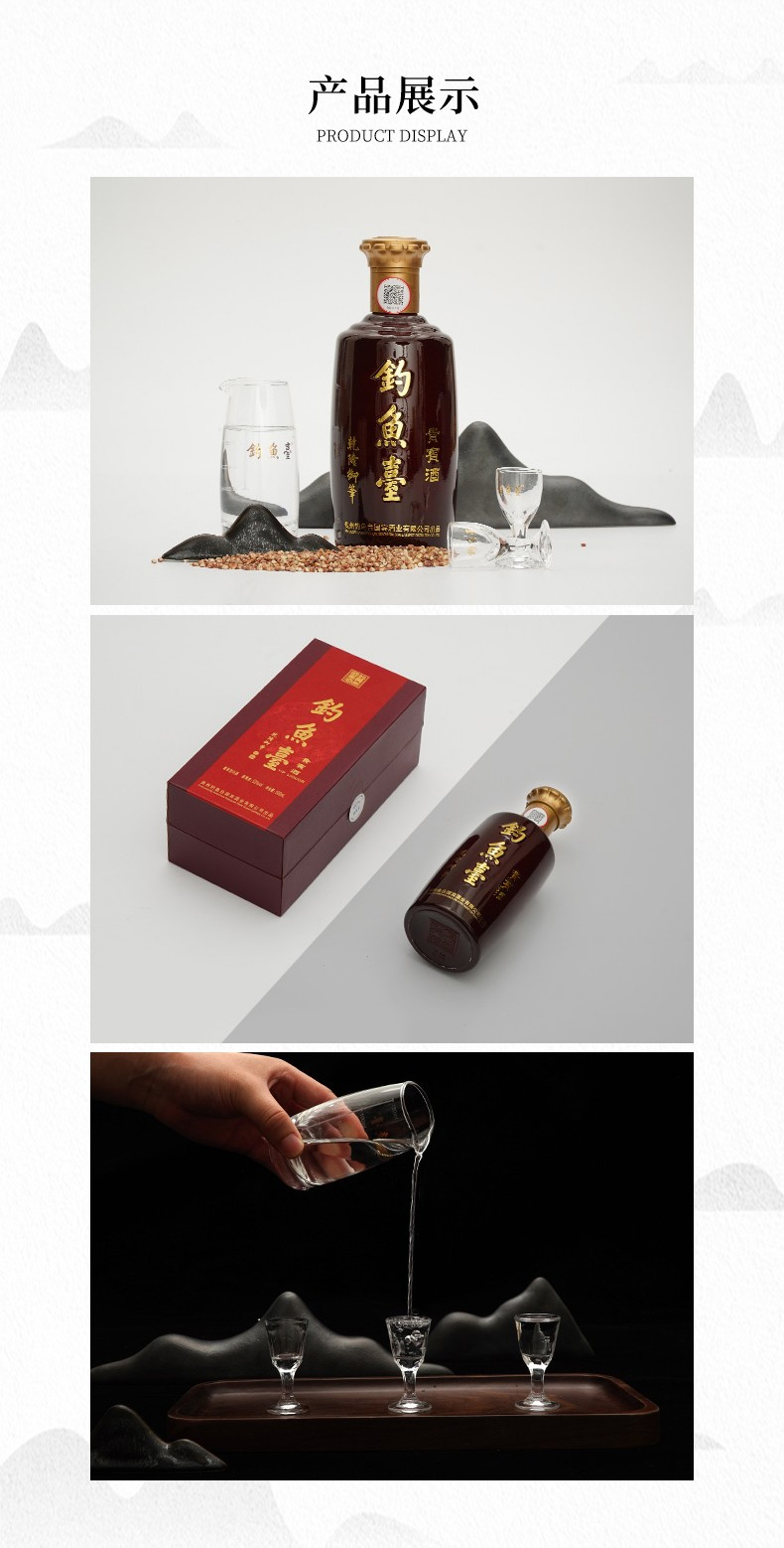 乾隆题字 钓鱼台 贵宾酒(老版)  53度酱香型白酒 500ml*6瓶 整箱装 图6