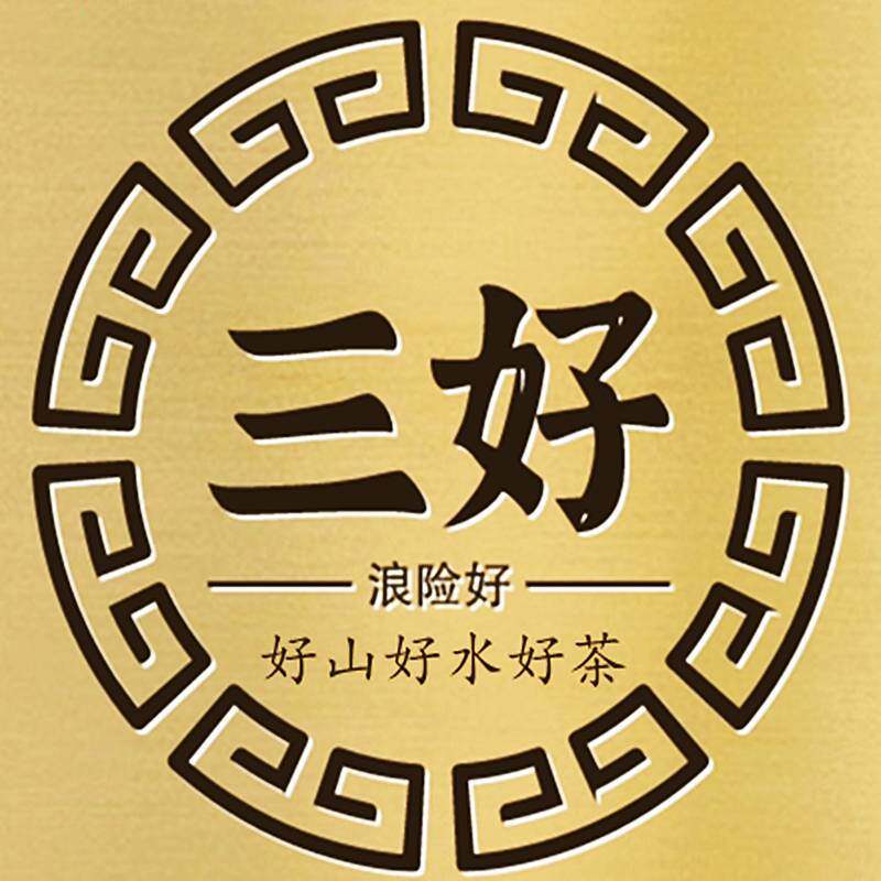 三好茶轩