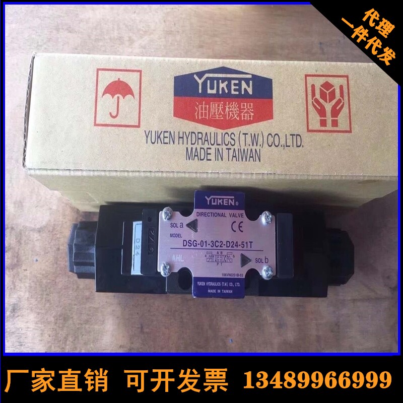 New original YUKEN Oil research solenoid pressure valve S-BSG-10-2B3B-D24 A