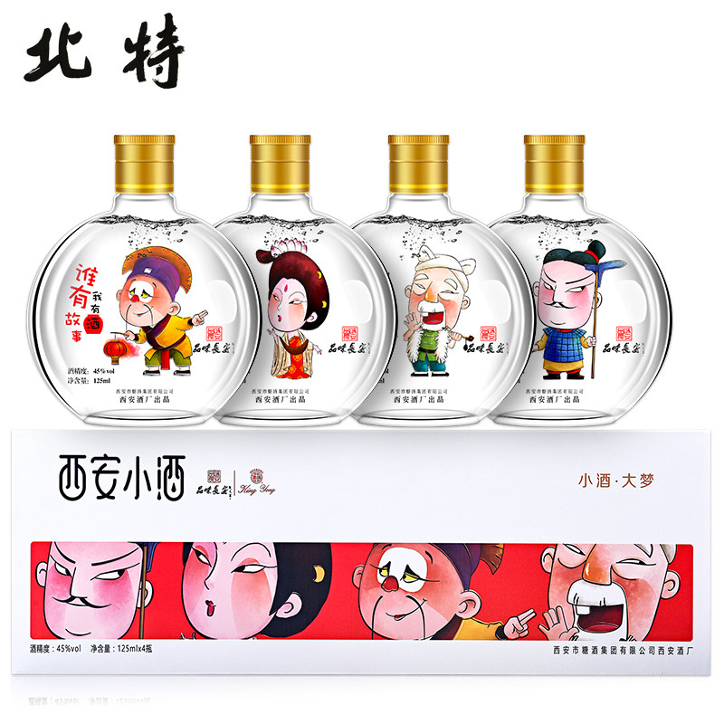 Xi'an small wine taste Chang'an Beite 45 degrees 125ml × 4 bottles of grain wine sorghum wine quotations express small bottle wine