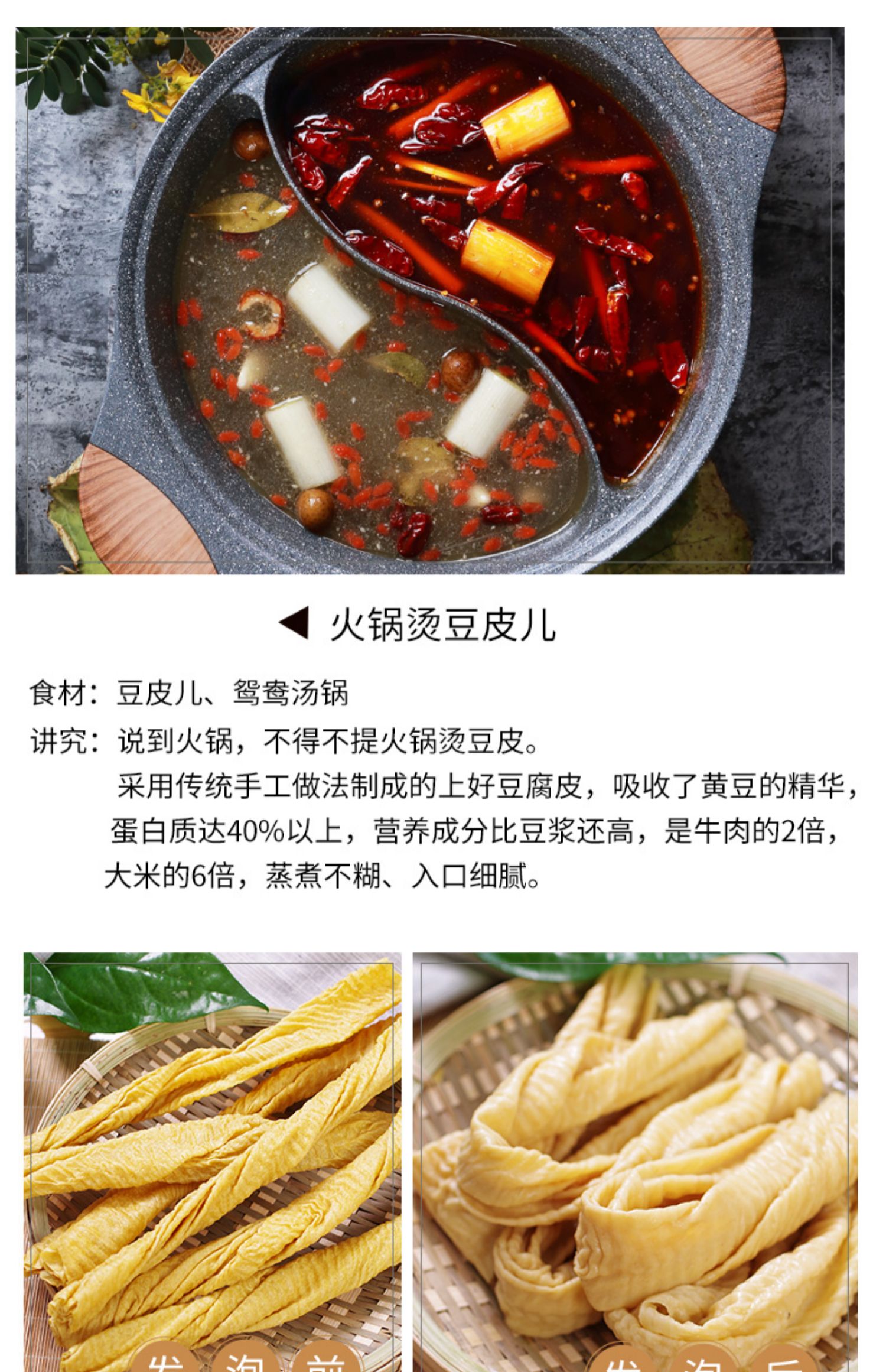 【土家爱】皮恩施特产豆腐皮豆制品