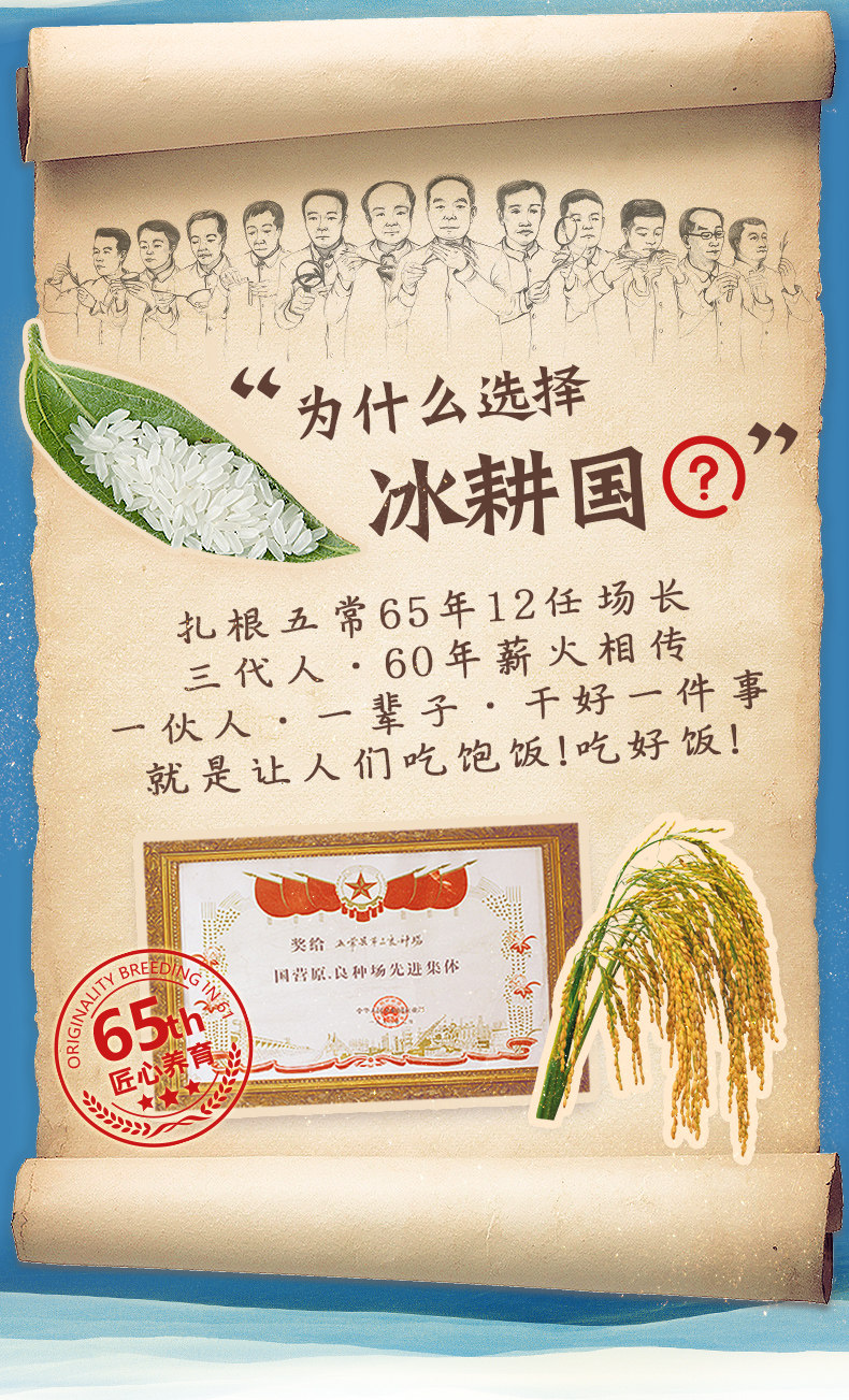国标认证五常大米 三粮绿珠 冰耕国 生态稻花香 10斤 图5