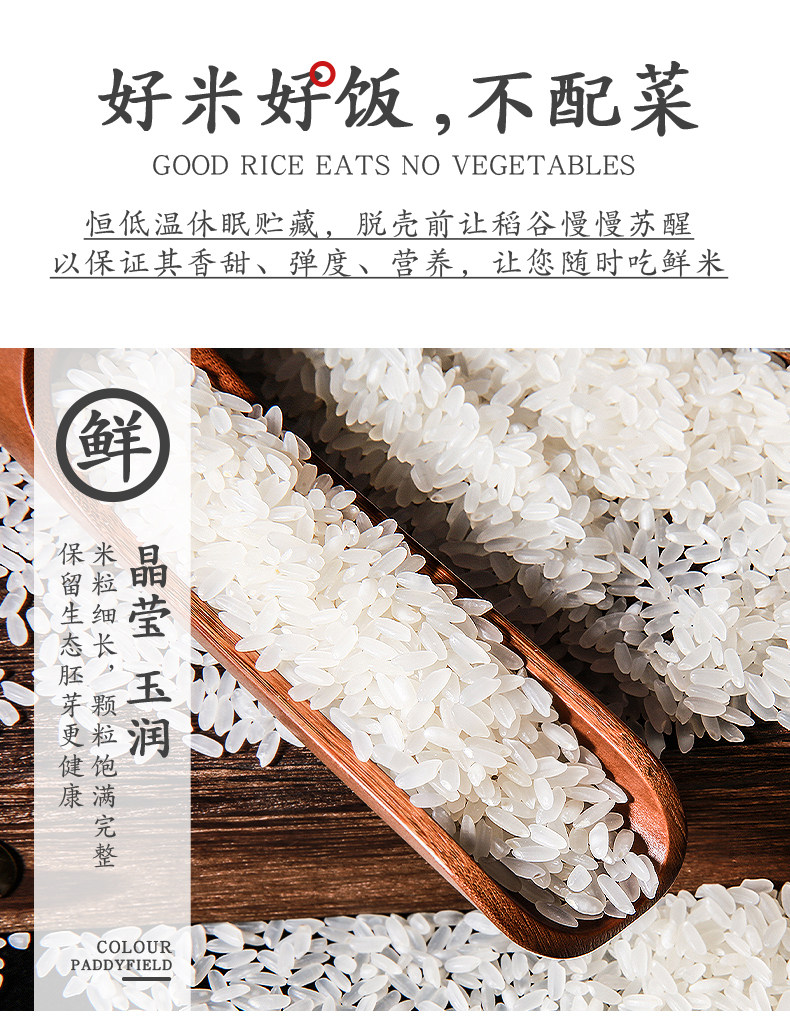 国标认证五常大米 三粮绿珠 冰耕国 生态稻花香 10斤 图13
