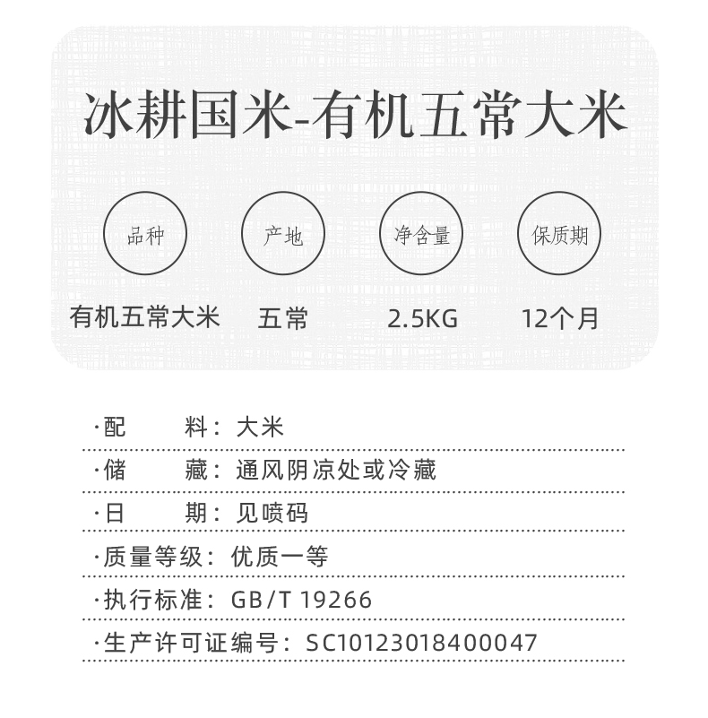 国标认证五常大米 三粮绿珠 冰耕国 生态稻花香 10斤 图11