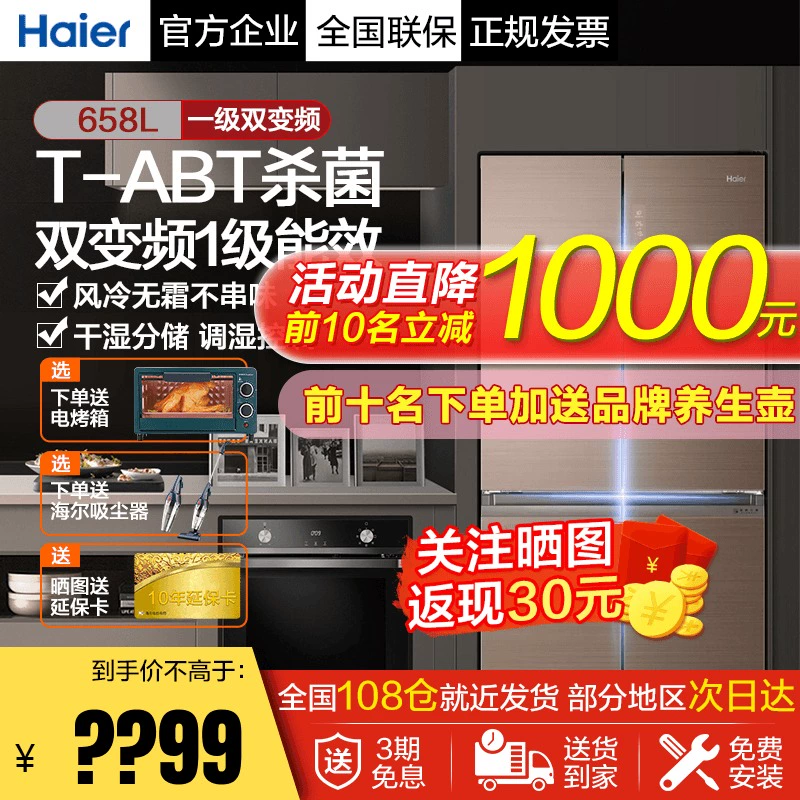 Tủ lạnh side-by-side bốn cửa chéo dung tích lớn cho gia đình Haier 658 lít, hiệu quả năng lượng làm mát không khí tần số biến đổi không có sương giá - Tủ lạnh