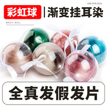 Wig female hair wholly colored pickup small patch invisible trace-free hair-dyed hair dye