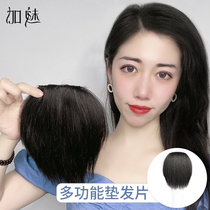 Full-truth pad hair pad female one-piece wig stealth-free pad hair root patch add volume fluffy replenishment
