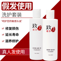 Hairdrysoftware wig shampoo softener softener wig special shampoo hair resistant