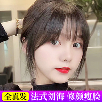 3D French Liu Hai wig female head replenishment film natural trace round face full - true hair wig blade hair