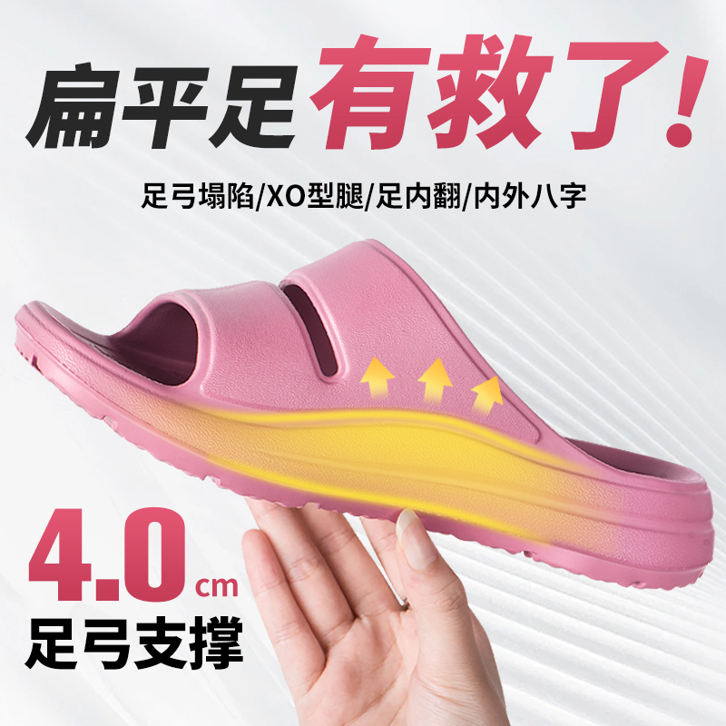 Zeosaoum High Arch Support Shock-Absorbing Slippers Imported from Taiwan, China, Flat Foot Correction for Men and Women, Indoor Non-Slip