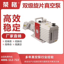 Rotary electric vacuum pump LD0016 small oil pump food packaging plasma cleaning