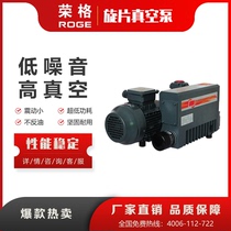 Jung Roge Roger single - stage rotary vacuum pump LV0040 vacuum filling machine for mask packaging machine vacuum pump