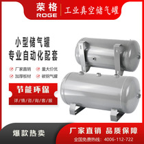Small air tank 20L 30L 40L 100L gas tank vacuum buffer pressure tank air condenser