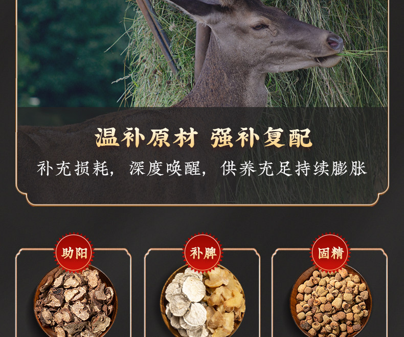 汇仁 人参鹿鞭片 70片 图9