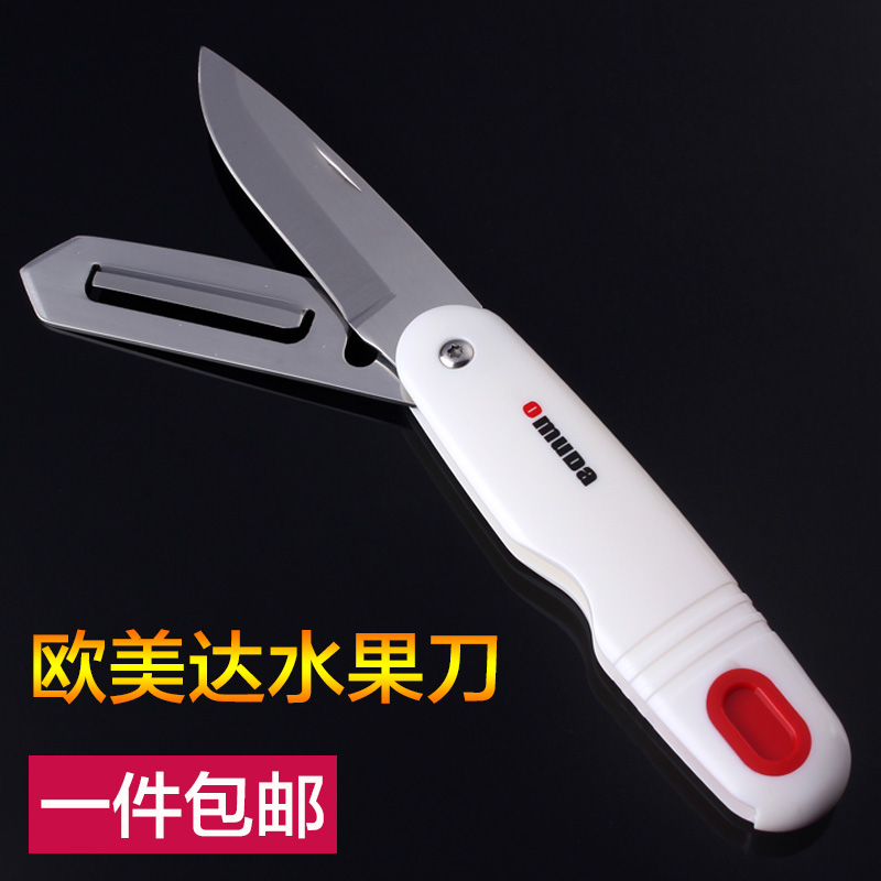 European and American da water fruit knife stainless steel sharp folding and folding knife peeling knife multifunctional kitchen small knife portable tool knife