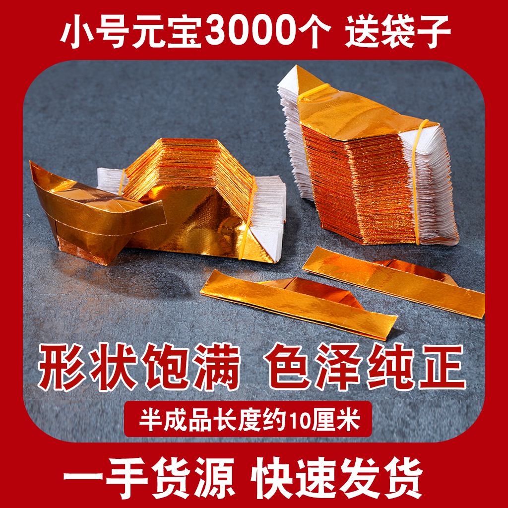 Gold Dollar Treasure Paper Semi-finished Products Gold & Silver Color 3000 Handmade Folding Paper Upper Grave Burning Paper 10x13 Supplies