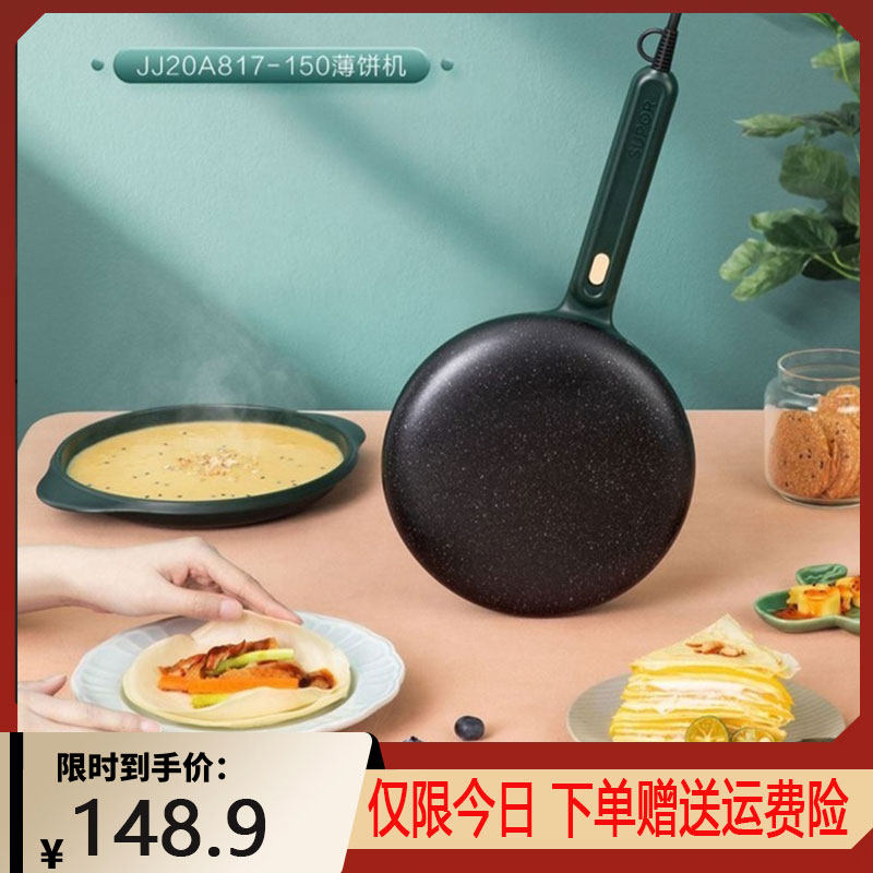 New level pan pan Home Small Thousand Floors Pie Pan Pancake Pan Big Breakfast Pancake Pancake Machine Spring Roll Skin God