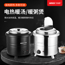 Ares electronic warm soup pot Commercial stainless steel electric insulation porridge bucket furnace Hotel buffet warm soup pot 13L