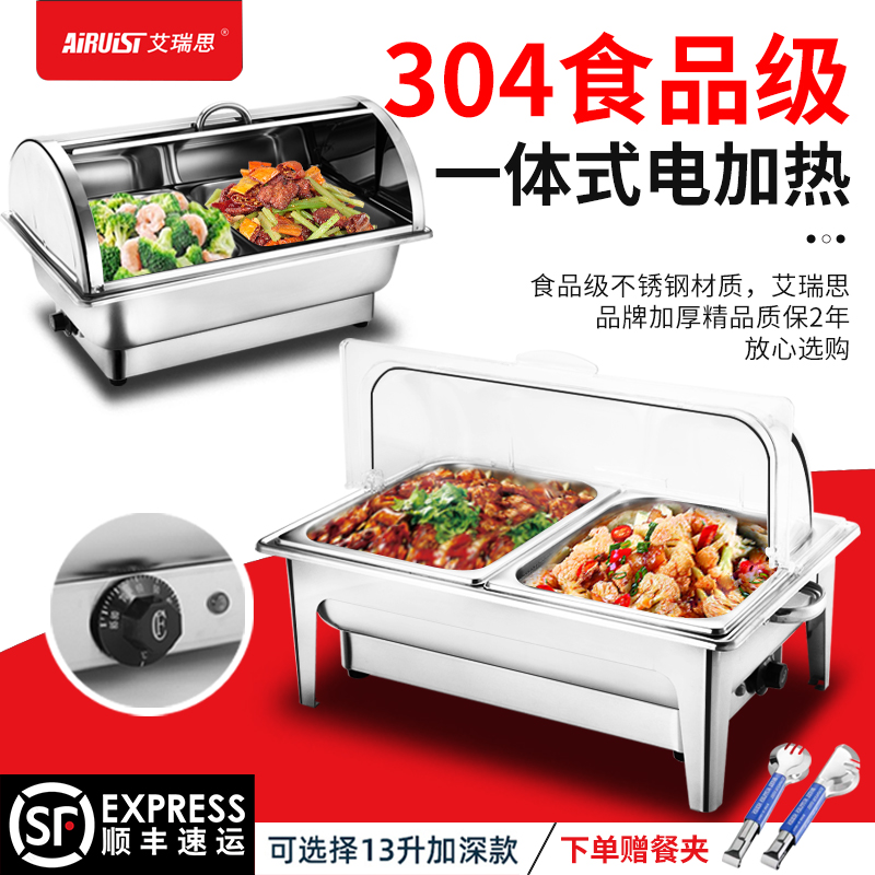 Iris 304 stainless steel heating buffet furnace hotel buffet insulation furnace commercial electric heating Buffy furnace
