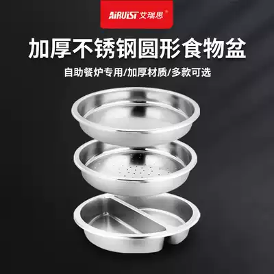 Round self-service stove food basin vegetable basin stainless steel several pots hotel insulation furnace Buffy stove food basin