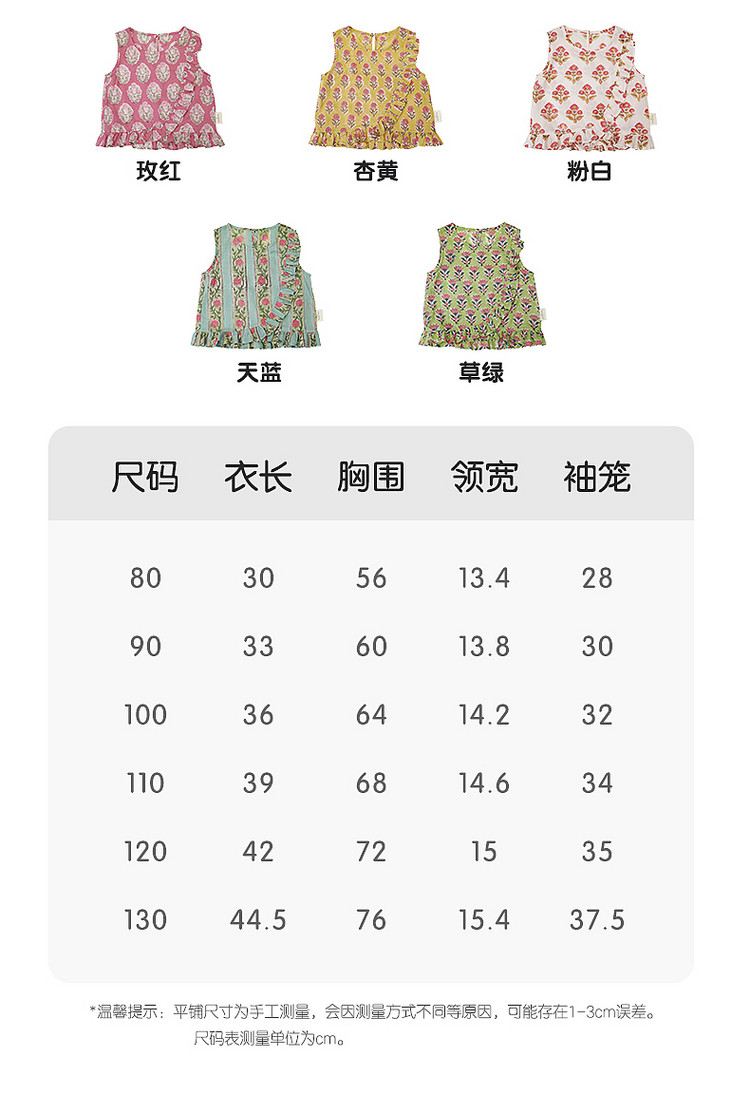 lelejove女宝夏日拾花系列背心短裤子2026新款女童轻薄印花连衣裙 — 14