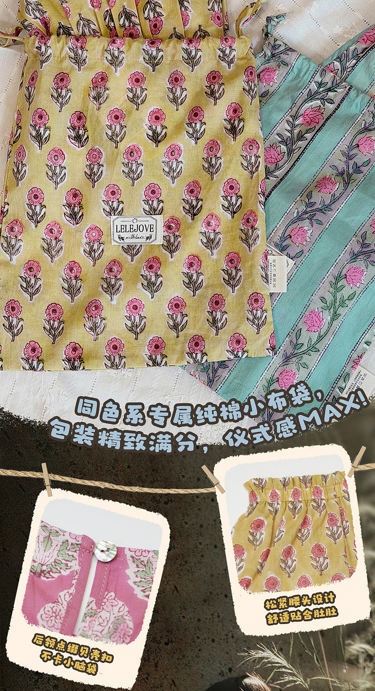 lelejove女宝夏日拾花系列背心短裤子2026新款女童轻薄印花连衣裙 — 9