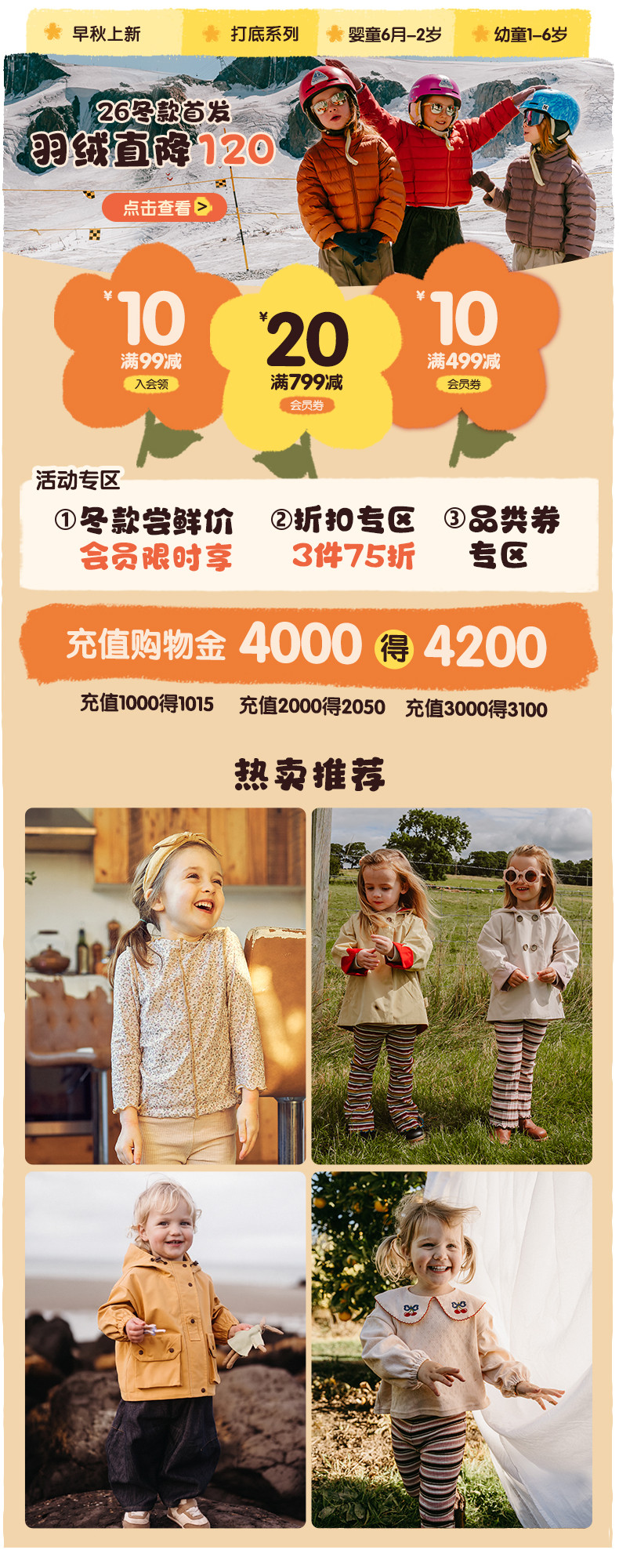 lelejove女宝夏日拾花系列背心短裤子2026新款女童轻薄印花连衣裙 — 1