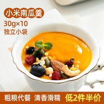 Millet pumpkin Corn soup Rice flour Oatmeal Nutrition instant meal replacement powder Whole grains Breakfast punch diet products