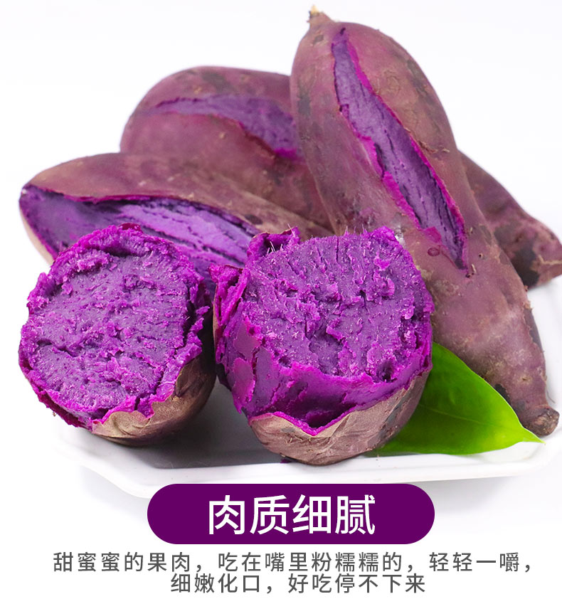 普果诗 现挖新鲜紫薯 10斤 图5