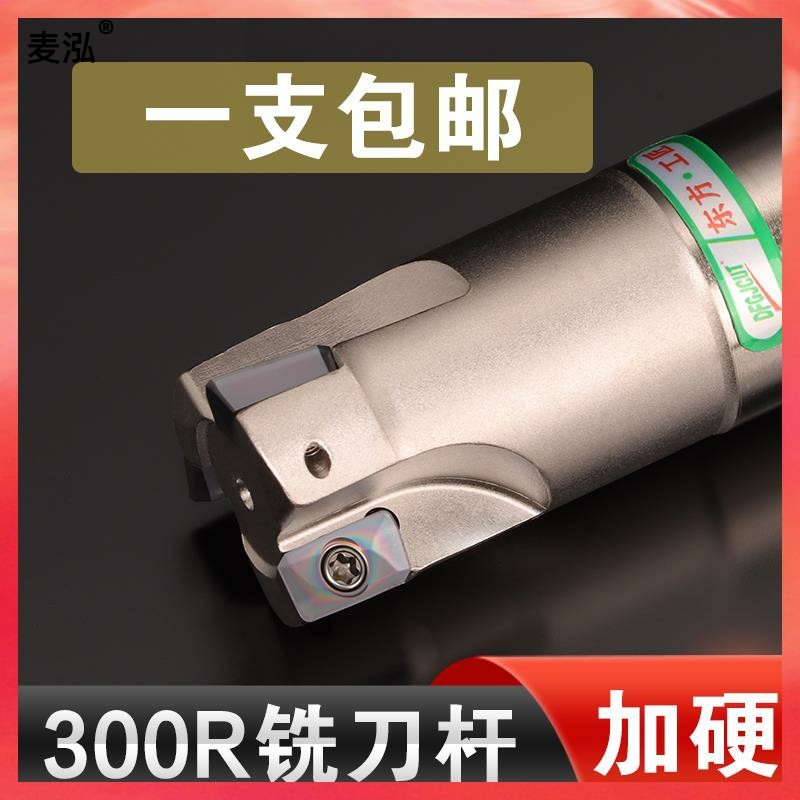 300r milling cutter lever blade vertical milling cutter right angle machining centre CNC Numerical control milling 1135R0 8 anti-seismic numerical control cnc-Taobao