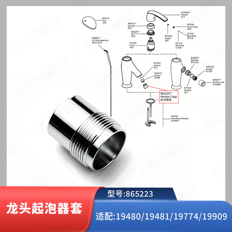 Kohler Original Genuine Basin Faucet Aerator Accessories Spout Decorative Ring Aerator Set 865223 Kohler Original Genuine Basin Faucet Aerator Accessories Spout Decorative Ring Aerator Set 865223