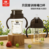 Bein love child straw cup baby gnaw cup school drinking cup drinking water drinking milk water cup imported material resistant to boiling water