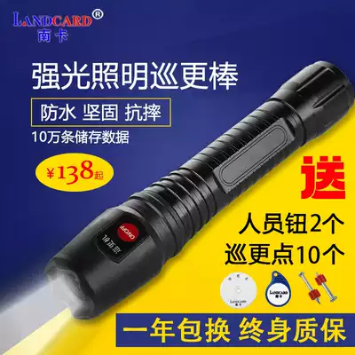South card X2 patrol bar electronic patrol system security patrol scorer flashlight patrol machine patrol instrument patrol