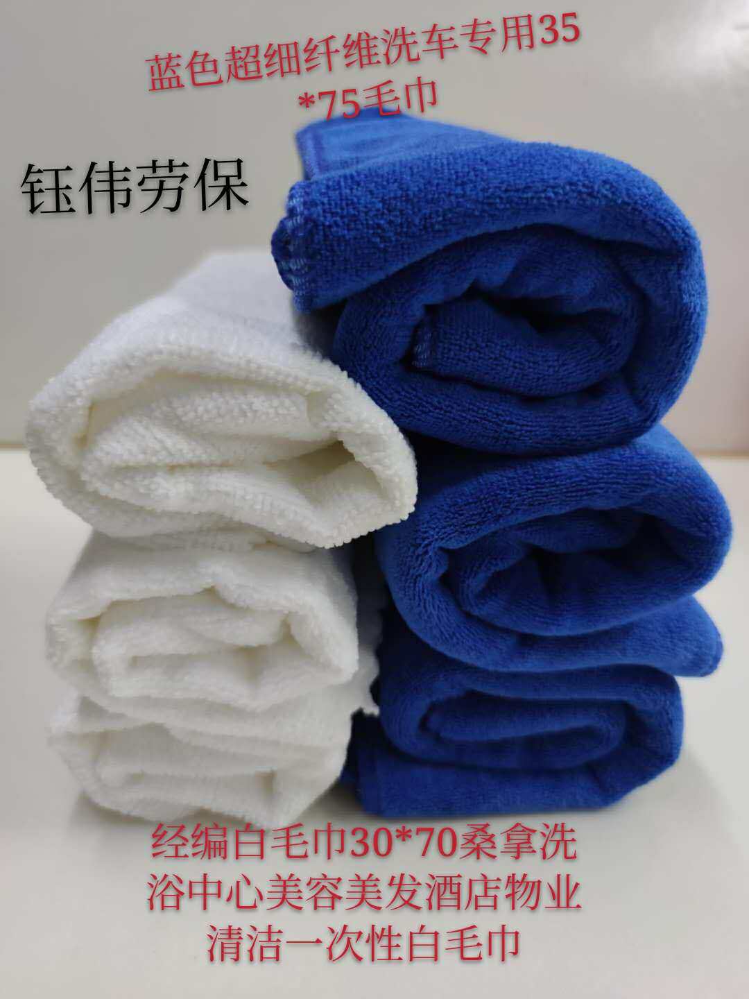 Towel blue ultra-fine fiber carwash special 30 * 70 sauna bathing beauty beauty hair cleaning volume