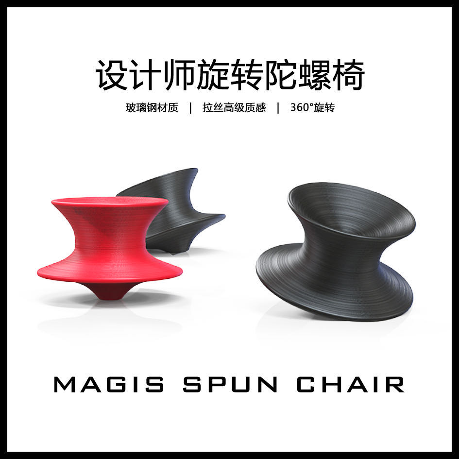 FRP children's top chair tumbler 360 degree swivel chair balance net red personality seat shopping mall leisure stool