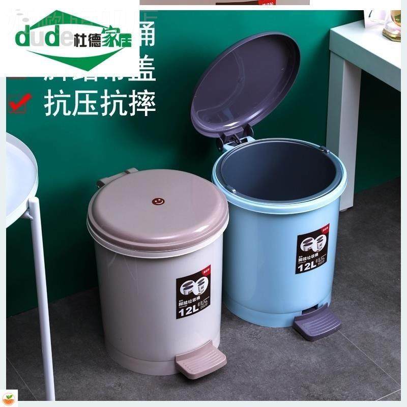 Large number of pedaled high-end trash cans Home Toilet Living Room Kitchenette with lid-footed classification inside-Taobao