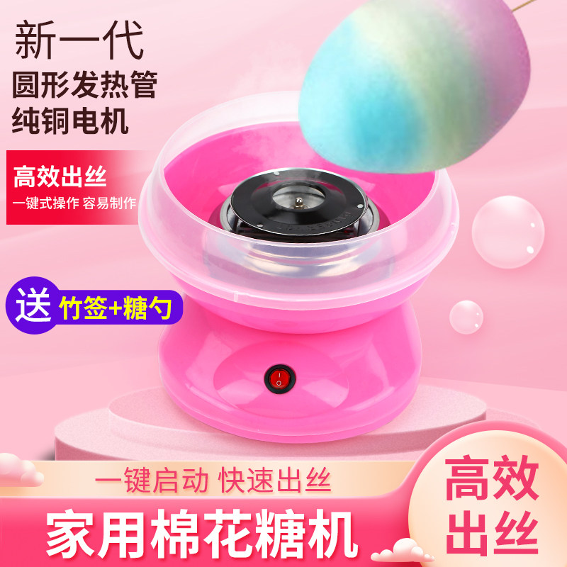 Children's Home Family 5 Toys 12 Girls 7 One 9 Girls 10 Six Birthday 5 Multifunction 6 Cotton Candy 8 Gifts-Taobao