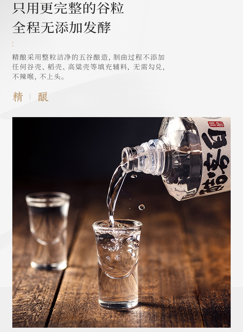 酷客白精酿小酒(正装)40度109mL单瓶装