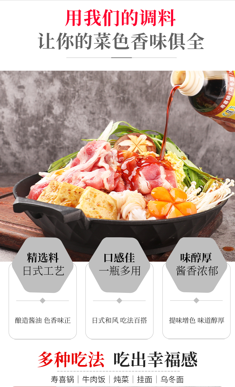 月桂冠 0脂肪 日式寿喜烧酱汁 500ml 图3