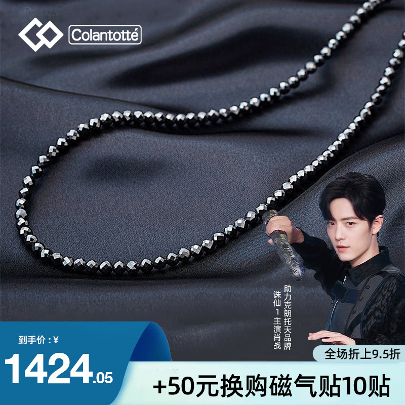 Colantotte Kerlang departs Japanese magnetotherapy wellness necklace magnet shoulder health care neckline LUCE α