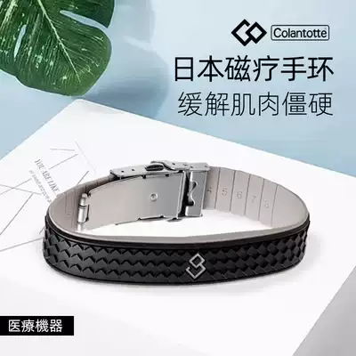 Japan Klang Tian magnet magnetic therapy basketball sports bracelet jewelry men's silicone energy Health Bracelet Wristband