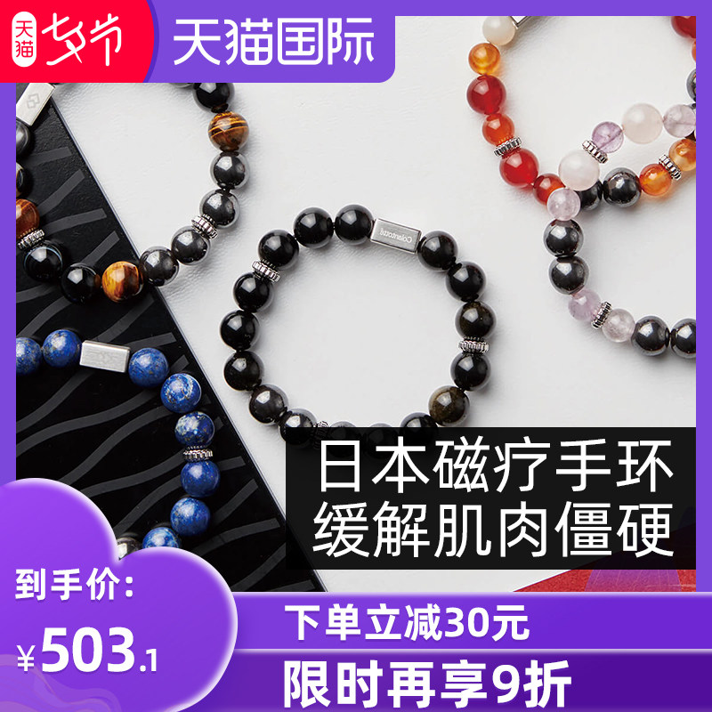 Colantotte Clantotte sky lapis lazuli power pill with the same magnet therapy bracelet male amethyst agate female bracelet