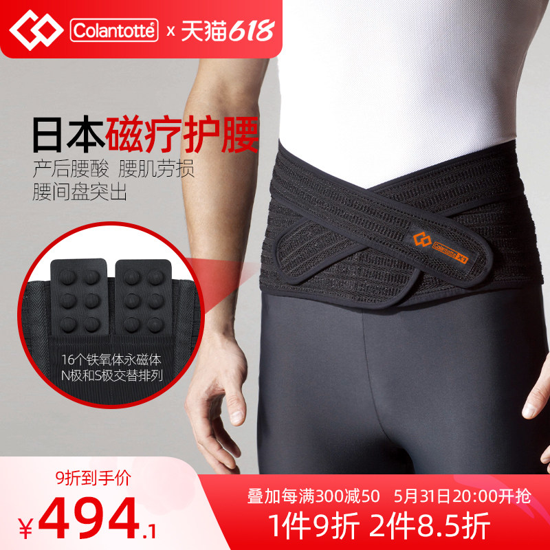 Colantotte klang dei days Japan Care waist God Instrumental Magnet Magnetotherapy Girdle Warm Sports Waist Support