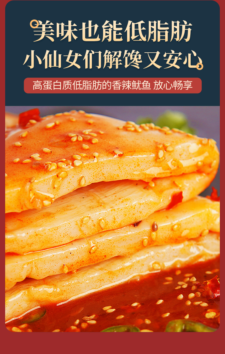 买一送一 即食香辣大鱿鱼 整只400g 图7