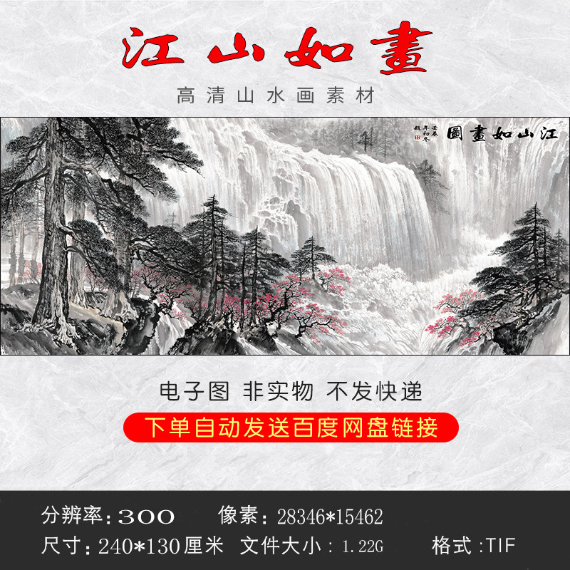 GH-146 High-definition landscape painting Jiangshan picturesque cornucopia Fengshui original picture