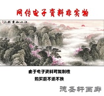 108-HD landscape painting Rising Sun East Rising Cornucopia Hongyun when the head of the flowing water to make money Feng Shui original picture Chinese painting material