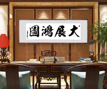 ZH-03 grand exhibition high-definition calligraphy and painting material office living room storefront decorative rectangle new Chinese style