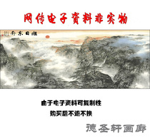 103 Rising Sun Dongsheng Chinese Painting Feng Shui Landscape Painting HD Picture Decoration Painting Electronic Material New Chinese